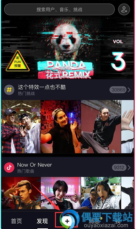 抖音视频慢动作怎么弄