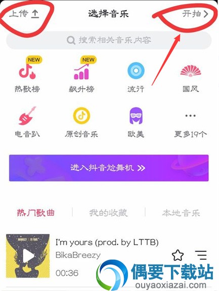 抖音视频慢动作怎么弄