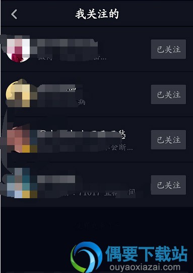 抖音要怎么关注以添加好友呢？