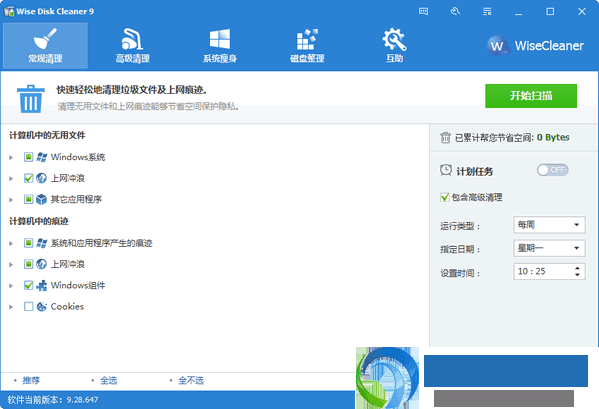 磁盘清理工具