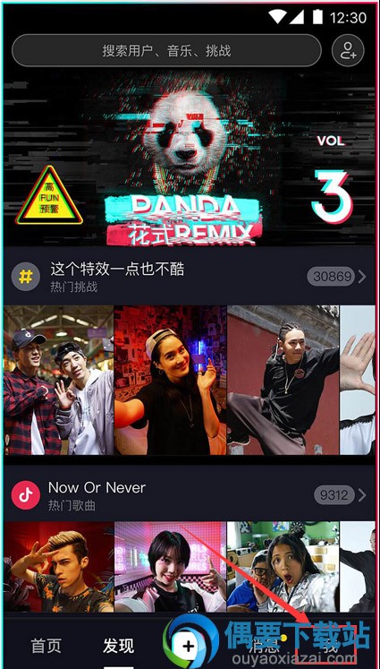 抖音找人及好友添加要怎么弄