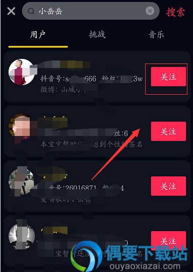 抖音找人及好友添加要怎么弄