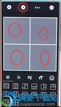 抖音怎么拍四宫格视频
