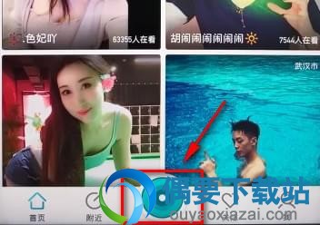 王者荣耀怎么在映客上直播