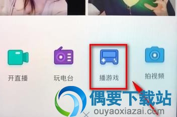 王者荣耀怎么在映客上直播