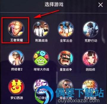 王者荣耀怎么在映客上直播