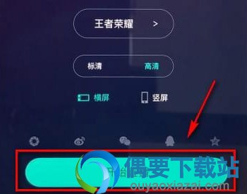 王者荣耀怎么在映客上直播