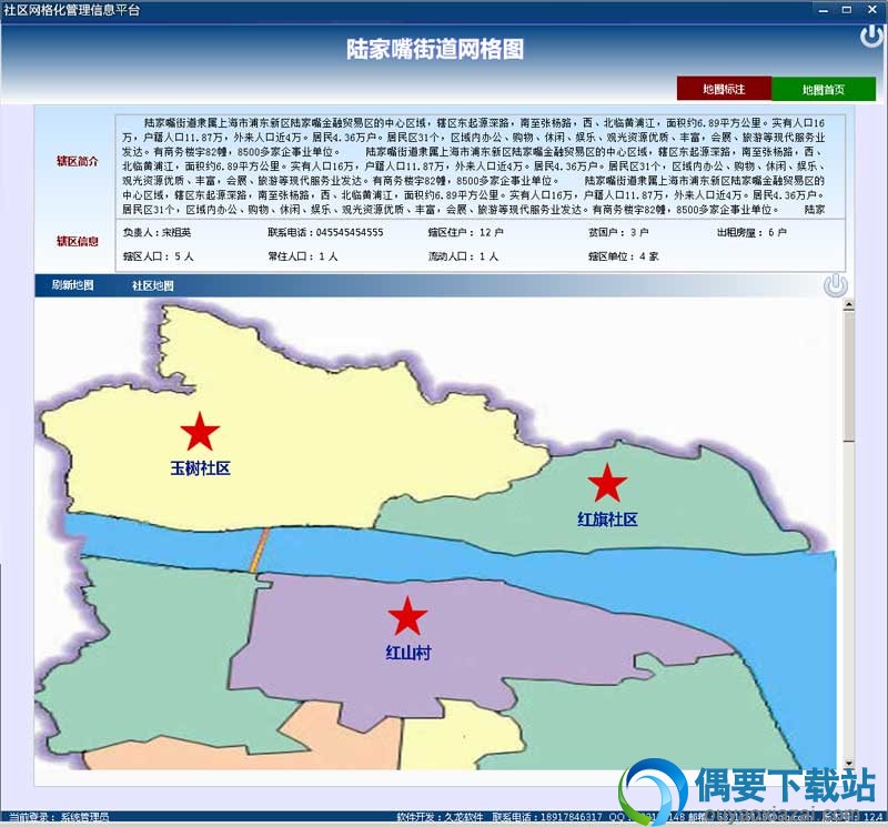 社区网格化服务管理信息平台下载