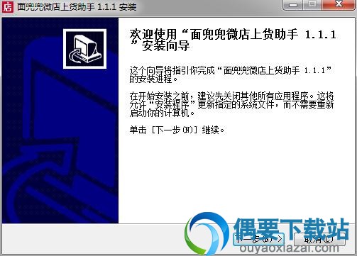 面兜兜微店上货助手