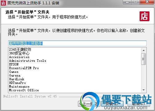 面兜兜微店上货助手