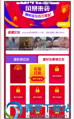 腾讯now直播怎么领取红包