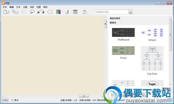 iThoughts Windows版