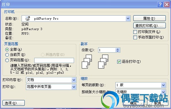 PDFFactory Pro