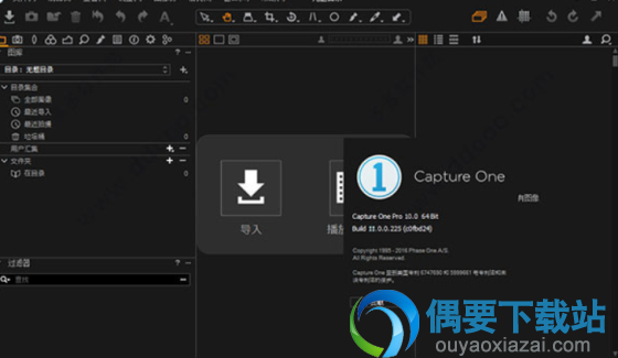 图像处理软件(Capture One Pro 11)