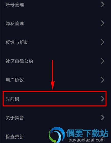 抖音时间锁/儿童锁要怎么修改密码