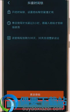 抖音时间锁/儿童锁怎么关闭？