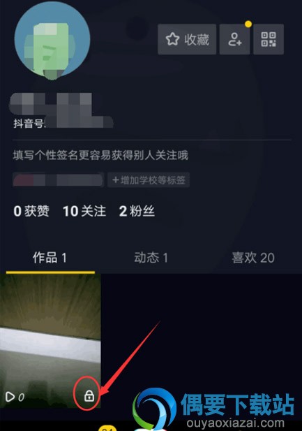 抖音视频要怎么设置为私密呢