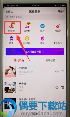 抖音最火的音乐要哪里查看