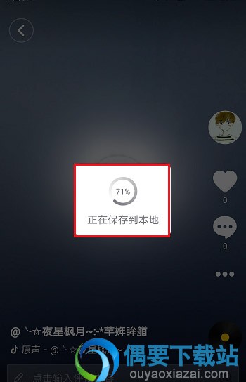 抖音视频怎么保存到本地呢？