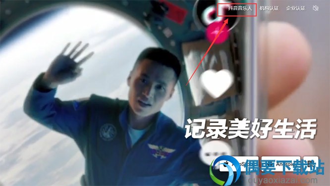抖音视频怎么登录网页版