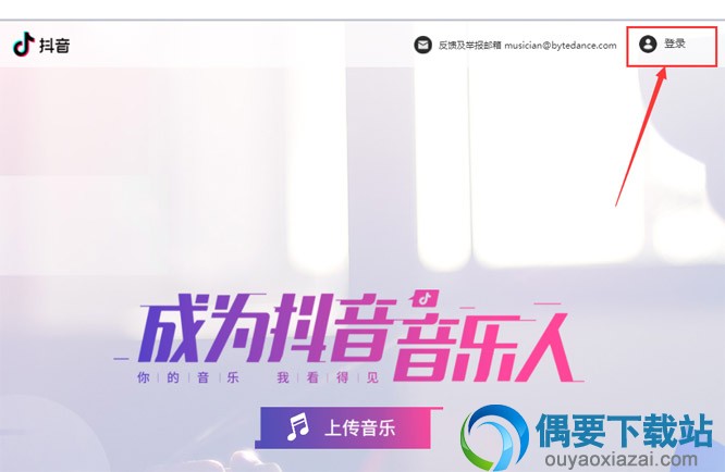 抖音视频怎么登录网页版