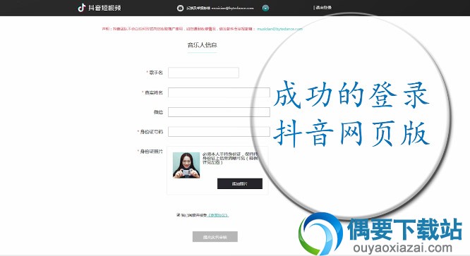 抖音视频怎么登录网页版