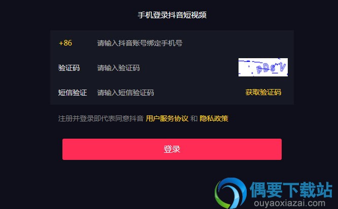 抖音视频怎么登录网页版