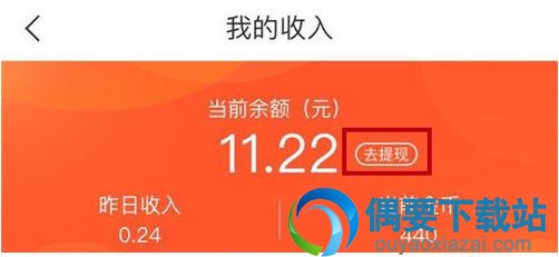 好看视频金钱要怎么提现