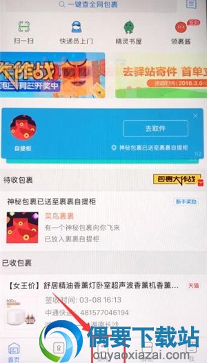 菜鸟裹裹怎么寄快递