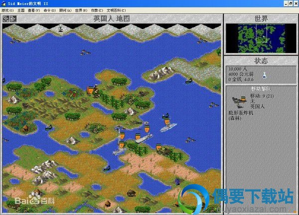 文明2