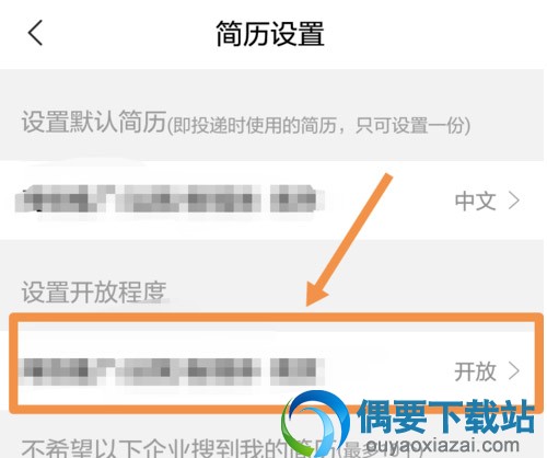 智联招聘简历怎么隐藏