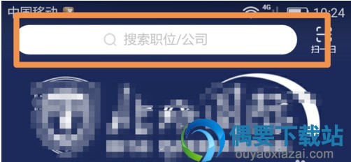 智联招聘怎么把公司加入黑名单