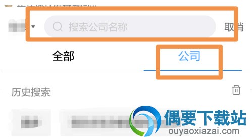 智联招聘怎么把公司加入黑名单