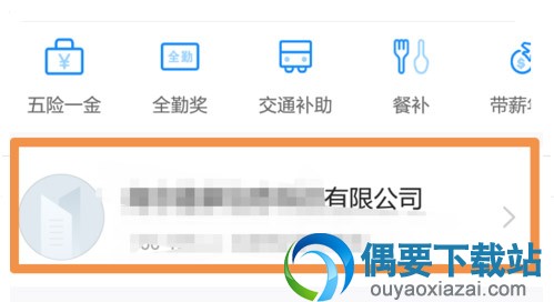 智联招聘怎么把公司加入黑名单