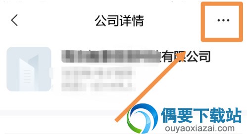 智联招聘怎么把公司加入黑名单