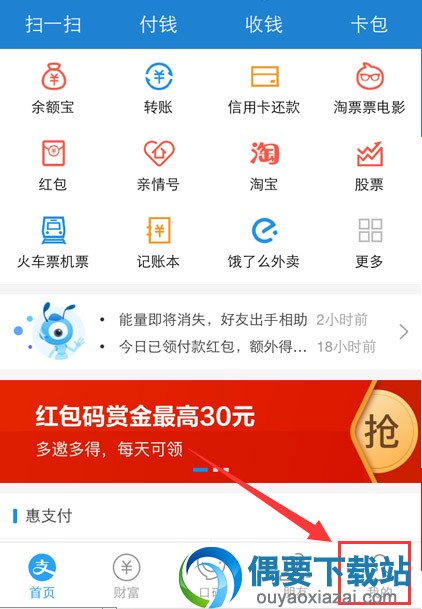 支付宝要怎么隐藏真实姓名