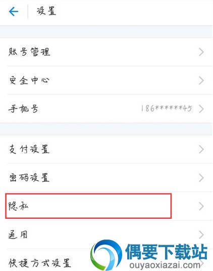 支付宝要怎么隐藏真实姓名