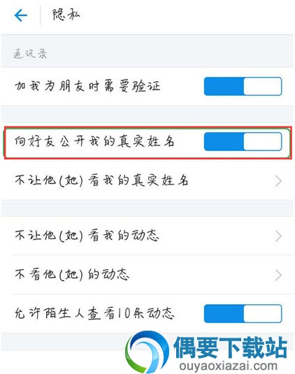 支付宝要怎么隐藏真实姓名