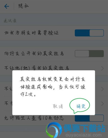 支付宝要怎么隐藏真实姓名