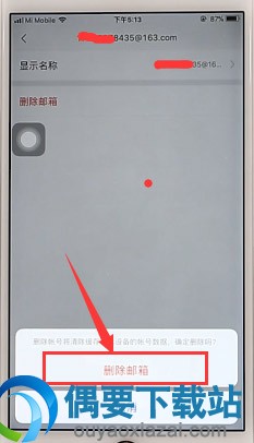 网易邮箱大师邮箱要怎么删除