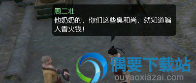 逆水寒大相国寺求子