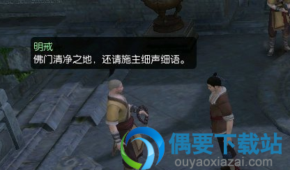逆水寒大相国寺求子