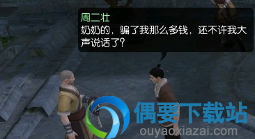 逆水寒大相国寺求子