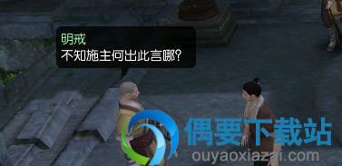 逆水寒大相国寺求子