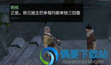 逆水寒大相国寺求子