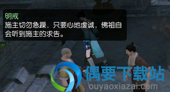 逆水寒大相国寺求子
