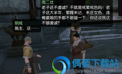 逆水寒大相国寺求子
