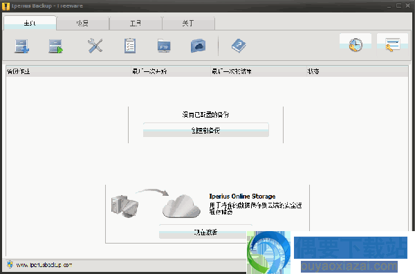 Iperius Backup