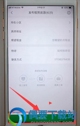 链家租房信息要怎么发布