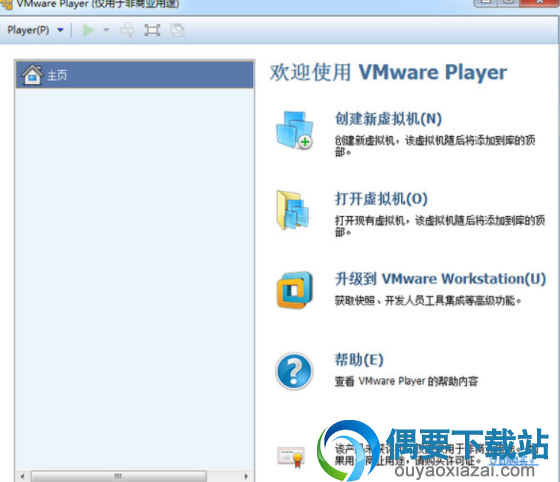 vmware player虚拟机